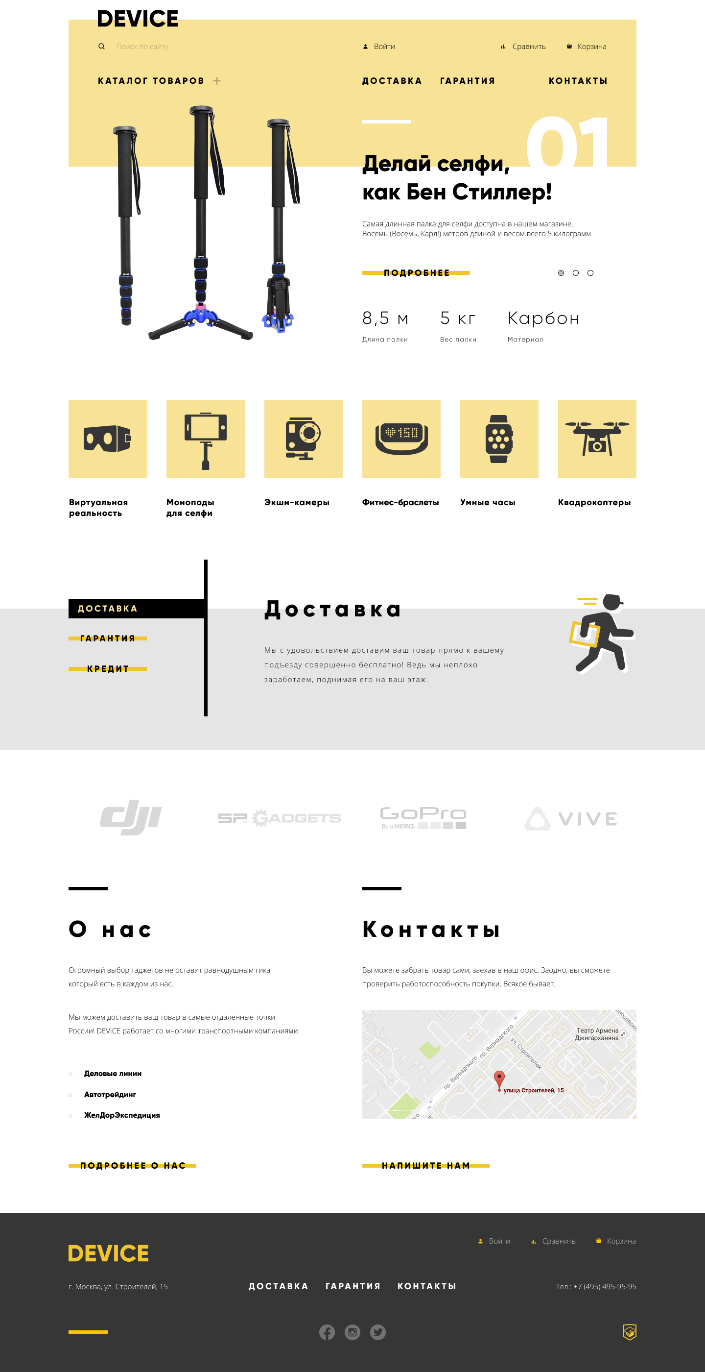 Інтернет-магазин 'Device'