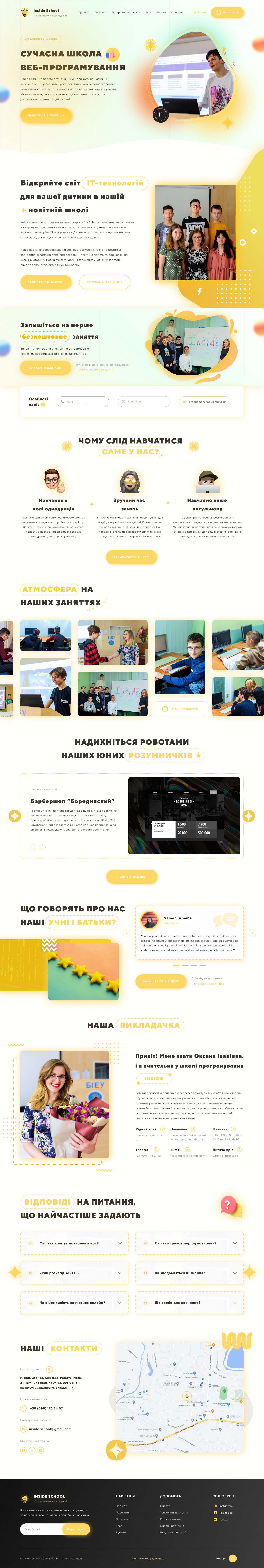 Сайт для IT-школи 'INSIDE'